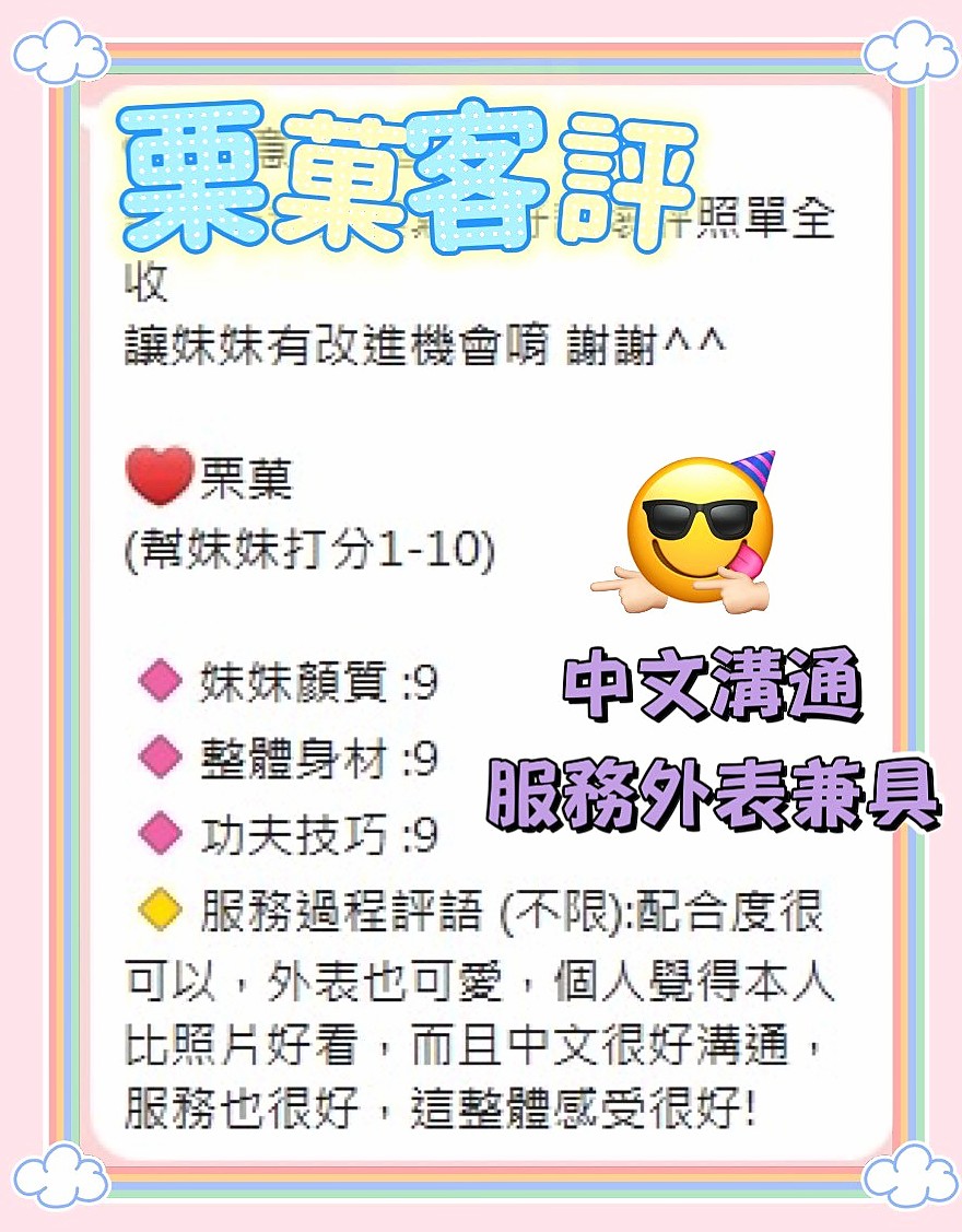 🌸萬里按摩全套 玥婷🌸雙飛姐妹花